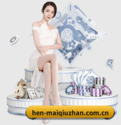 正式成立 - 买球站品牌正式登场,持有顶级运营资质,树立行业标杆。